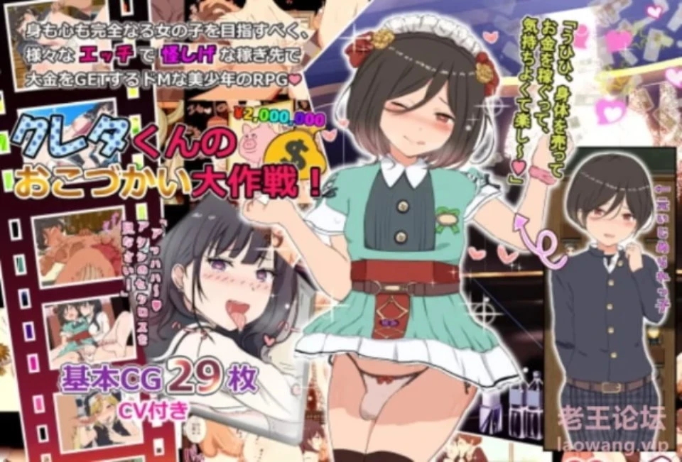 [日式RPG/堕落/动态/安卓/汉化] 援交・打工的地方赚大钱吧!-捕鱼中文站