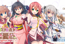 [GAL汉化][龙虾果汉化组]君とつながる恋フラグ 汉化硬盘版 [3.7G百度]-捕鱼中文站