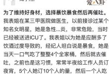 暴食催吐管在电商平台公开售卖,被暴食催吐毁掉的女生-捕鱼中文站