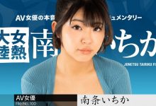 女热大陆第100支作品！无码片商カリビアンコム(加勒比)要让大家看她的鲍鲍！-捕鱼中文站
