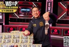 【EV扑克】避免再“作弊”！连解算器创办人都呼吁WSOP颁布禁令，GG大使丹牛深表认同-捕鱼中文站