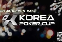 【EV扑克】赛事公告丨全新的扑克赛事品牌 – Korea Poker Cup (韩国扑克杯)将于7月26-28日首次亮相-捕鱼中文站
