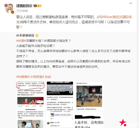 大发体育-林葳和郭士强动手?经纪公司辟谣,大发助力你的致富之路!