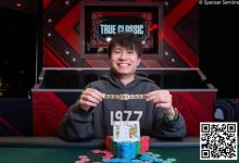【EV扑克】2024WSOP | 中国香港选手刘永宝赛事#77夺冠!罗曦湘获季军-捕鱼中文站