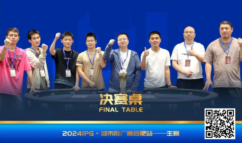 【EV扑克】IPG城市推广赛合肥站 | 大赛圆满落幕!加拿大选手ANDY CHEN天命加身18BB地狱开局逆势夺冠!