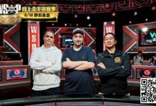【EV扑克】国人第三冠！罗曦湘再夺第二条WSOP金手链，线上大神Astedt领衔主赛事最终三人-捕鱼中文站