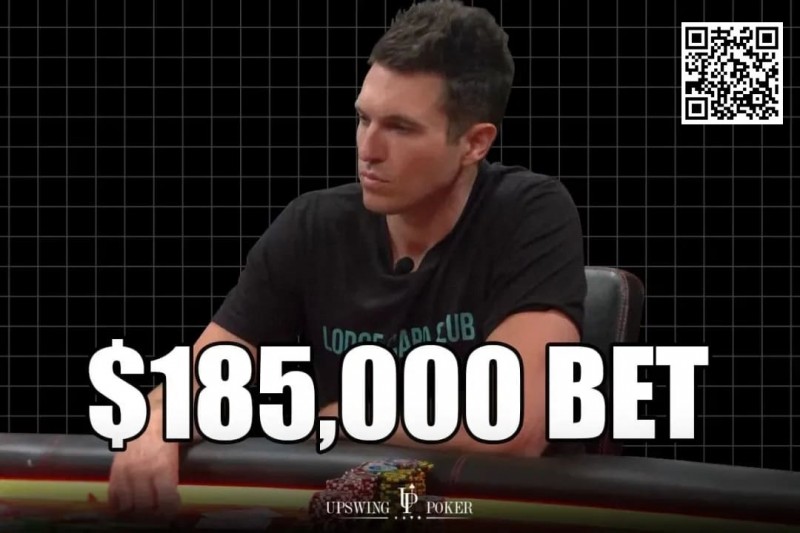 【EV扑克】河牌超池下注,诈唬一个刚赢了250万刀的对手,能成功吗?