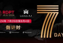 【EV扑克】红龙出征 闪耀亚洲 距离红龙杯济洲站开赛还剩5天！-捕鱼中文站