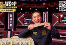 【EV扑克】回应作弊！WSOP主赛冠军发声了：“我没有研究过辅助软件，根本不知道怎么使用…”-捕鱼中文站