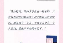 房思琪事件是怎么回事？ 事情的真相早已经被她写进书里-捕鱼中文站