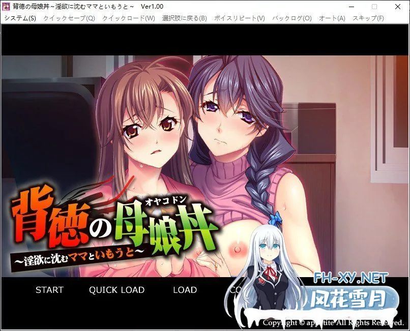 [拔作ADV/汉化]背德的母女丼 ～沉溺于淫欲的妈妈与妹妹～AI汉化版+全CG存档[新汉化][330M]-捕鱼中文站