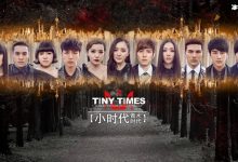 小时代大结局,最后一场大火细思极恐-捕鱼中文站