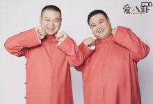 孙越在德云社什么地位? 他和郭德纲是平辈吗-捕鱼中文站