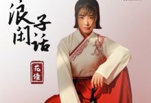 我饮过风咽过沙浪子无情过酒家是什么歌？ 抖音爆红BGM完整版歌词-捕鱼中文站