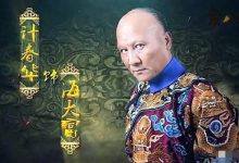 鹿鼎记中海大富是好人吗? 他的真实身份是什么-捕鱼中文站