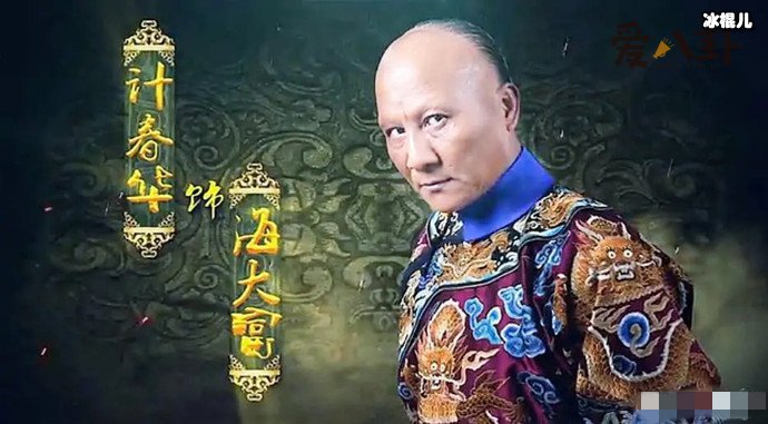 鹿鼎记中海大富是好人吗? 他的真实身份是什么