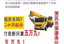贺氏吊装是什么梗? 扒一扒这件事情的前因后果-捕鱼中文站