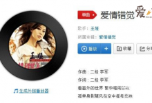 我的爱没了解是什么歌曲? 这首歌曲的原唱是谁-捕鱼中文站