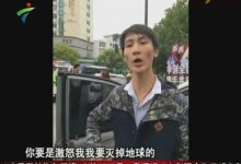银河系违章哥是谁? 自称是银行系皇家公子驾驶UFO-捕鱼中文站