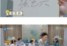 三缺一是什么意思? 杨迪专门道歉是这个原因!-捕鱼中文站
