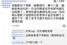 饭圈用语sjb什么意思? 看一看饭圈缩写都是什么意思-捕鱼中文站