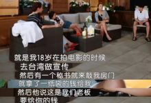 圈内女星潜规则曝光, 扒一扒都有哪些黑历史-捕鱼中文站