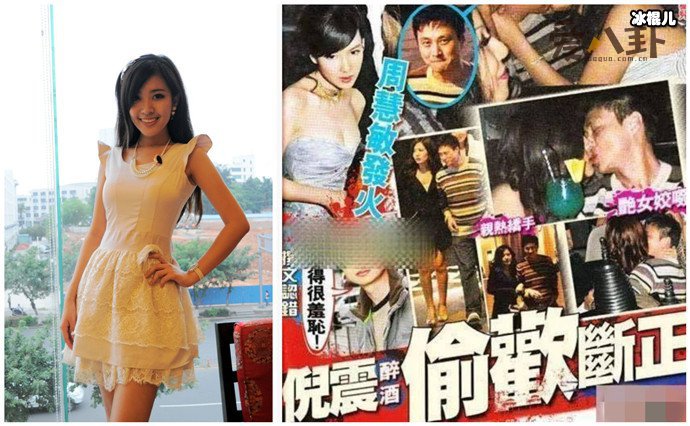 张茆插足倪震周慧敏事件, 张茆变大V小三已经洗白了吗?