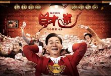2020年度烂片排行榜, 年度烂片之首呼声最高-捕鱼中文站