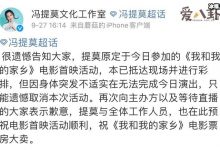 冯提莫发生什么事了？ 直播报平安唱一小段改编版《采茶舞曲》-捕鱼中文站
