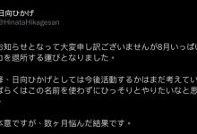 曾是無垢美少女！她决定8月退出事务所休业去！-捕鱼中文站