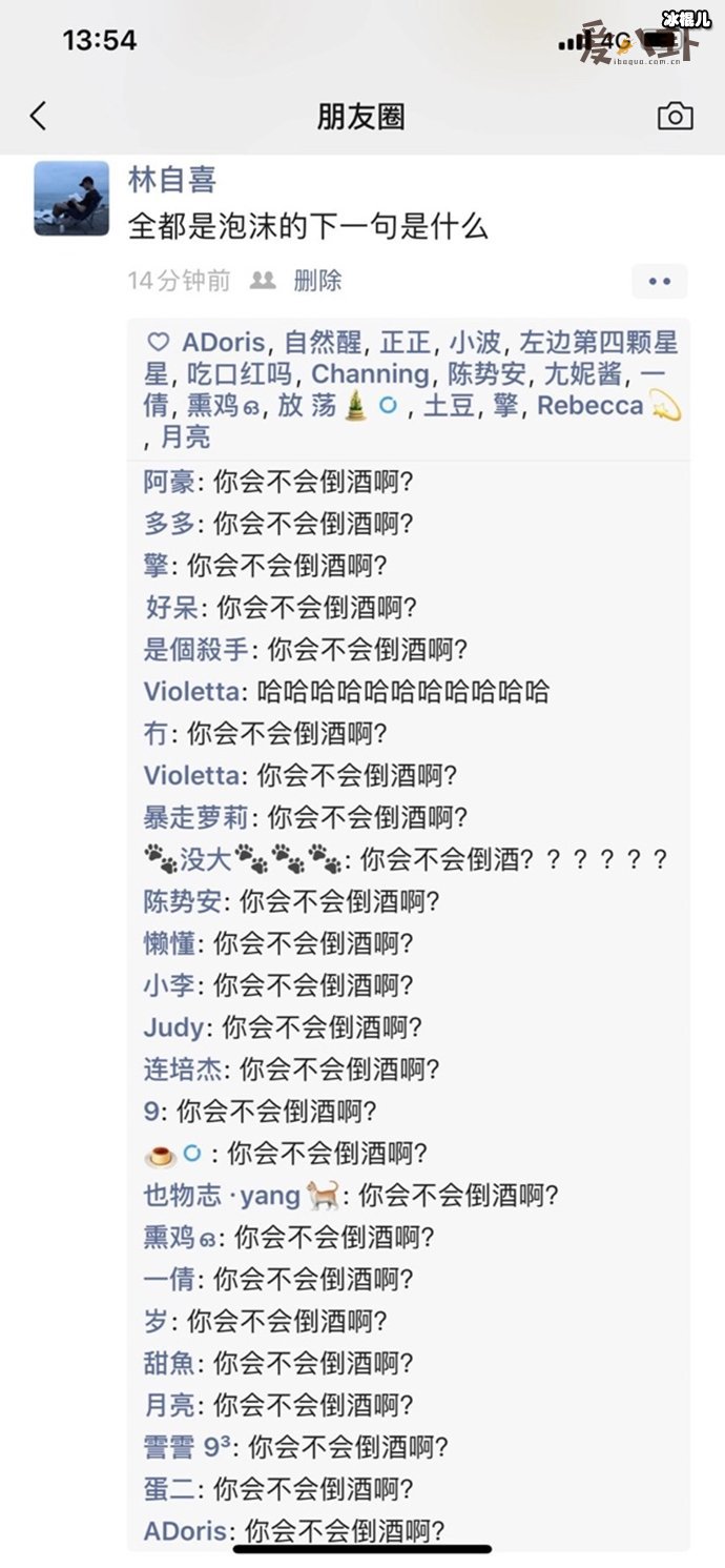 全都是泡沫下一句是什么梗? 下一句令人意想不到