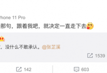 金瀚张芷溪相识过程, 大六岁姐弟恋恋情详情揭秘-捕鱼中文站