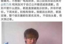 黄奕前夫喊话马苏, 曝光内幕引来央视关注-捕鱼中文站