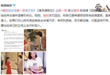 黄奕回应选唐一菲演艾莉, 其实真相另有原因-捕鱼中文站