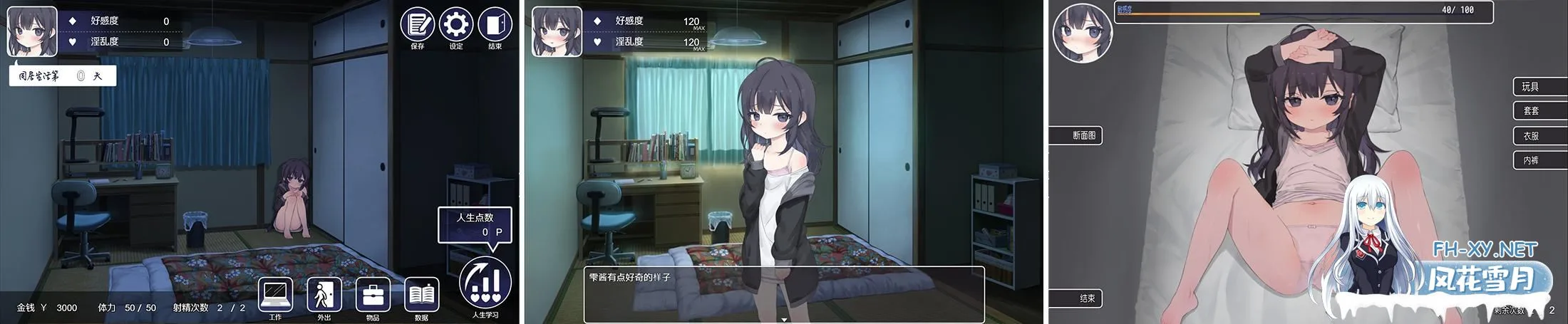 [同居/互动/SLG中文//动态] 幸福家里蹲的养成方法 Ver1.0.7 官方中文版 [570M百度]-捕鱼中文站