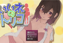 いいネのトリコ[RPG/汉化/400MB]-捕鱼中文站