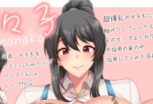 【RPG/汉化】奈子・兼职・危机 ～巨茹菜菜子的打工之旅～挂载AI汉化版+存档【新汉化/1.1G】-捕鱼中文站