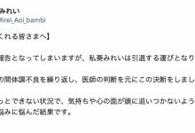 身心都有状况！作品曾被漏打马赛克的她不玩了！-捕鱼中文站