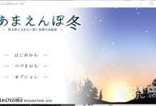 《冬日狂想曲》全角色CG解锁方法攻略-捕鱼中文站