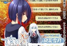 [病娇拔作ADV汉化] 少女的狂恋～沉迷堕落的纯情～AI汉化版+全CG存档 [510M百度]-捕鱼中文站