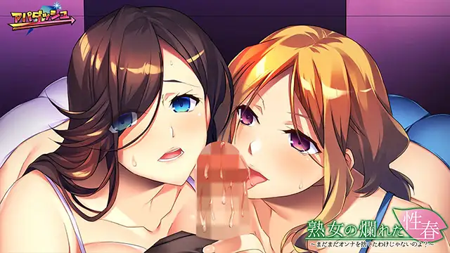 【拔作ADV/AI汉化/人妻/多P/巨乳】[VJ014351/アパダッシュ]熟女的糜烂性春 ～我还没有放弃做女人的理由哦？/熟女の爛れた性春 ～まだまだオンナを捨てたわけじゃないのよ？～[+全CG存档]【PC/630M】-捕鱼中文站