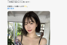 倒数计时一年！美谷朱音引退！-捕鱼中文站