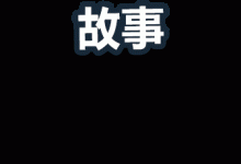 [精品SLG汉化动态] 光明领主 Bright Lord 重制V1.0 XY汉化版 [PC+安卓][4.4G百度]-捕鱼中文站