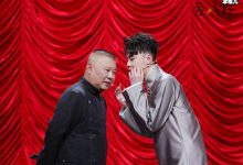 张云雷和郭德纲原来有着这一层关系, 张云雷关系户被石锤了-捕鱼中文站