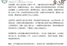 周震南真的不知父母欠债问题吗？ 发文回应回应父母欠债风波-捕鱼中文站
