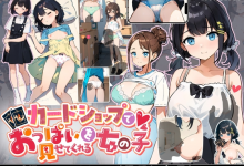 [互动SLG/汉化/动态]在卡牌店里展示胸部的女生 机翻汉化版-捕鱼中文站