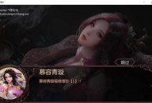 【国产RPG/官中】金庸群侠传X：红颜一梦 Ver1.63 正式版+攻略大全【2.5G】-捕鱼中文站