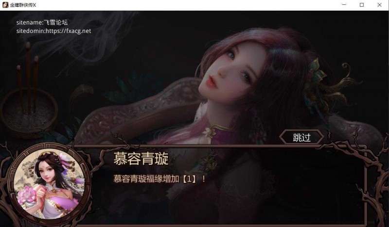 【国产RPG/官中】金庸群侠传X:红颜一梦 Ver1.63 正式版+攻略大全【2.5G】