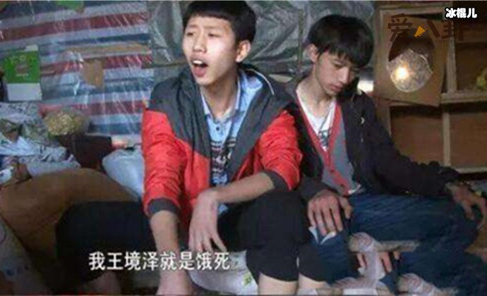 王境泽真香定律是什么? 在众星捧月中长大的他现状如何