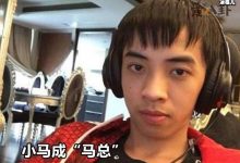 骚猪和小马不再来往了? 被曝恩断义绝两人为何反目成仇-捕鱼中文站